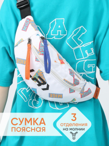Сумка бананка белая
