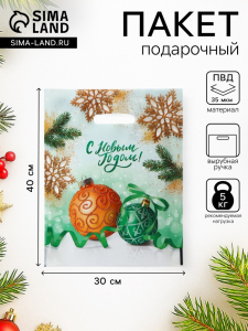 Пакет новогодний «Отблеск» полиэтиленовый с вырубной ручкой, 30?40 см