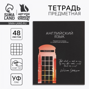 Тетрадь в клетку, предметная, 48 л.,на скрепке, А5 «Силуэт. Английский язык»