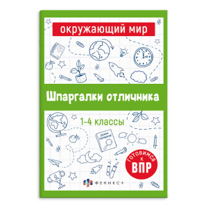 Справочное издание для детей. Серия 