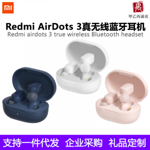 наушники Redmi Redmi AirDots 3(5)
