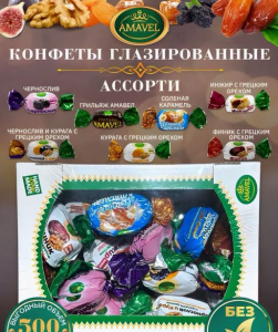 Конфеты АМАВЕЛ Сухофрукты в шоколаде 500 гр