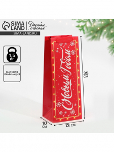 Пакет подарочный под бутылку новогодний «С Новым годом!», 13?35?10 см