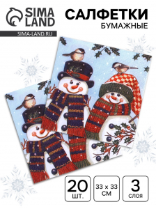 Салфетки новогодние бумажные «Снеговички» 3 слоя, 33?33 см, 20 шт.