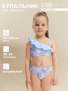 Купальник для девочки раздельный KAFTAN «Арбузы», голубой, размер 34 (122-128 см)