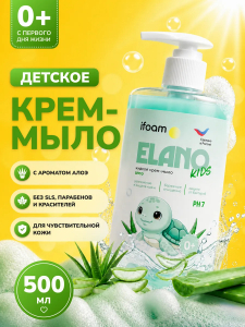 Жидкое крем-мыло Elano kids Алое 500мл