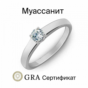Кольцо с муассанитом родированное серебро 925*