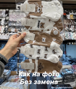 Носки