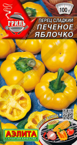 0747A Перец сладкий Печеное яблочко 20шт