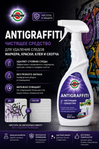 Antigraffiti Средство для удаления пятен 600мл