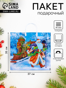 Пакет подарочный новогодний «Сказочный поезд», полиэтиленовый с пластиковой ручкой, 37?35 см