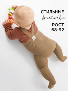 Соль&Перец Колготки SP125