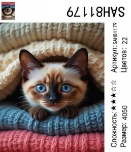 SAH81179 Под заказ