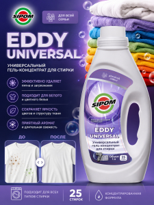 Универсальный гель-концентрат для стирки EDDY UNIVERSAL