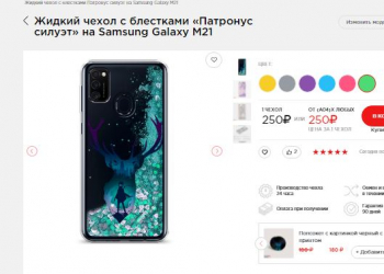 Жидкий чехол с блестками «Патронус силуэт» на Samsung Galaxy M21