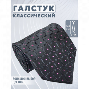 Галстук 9см COMANDOR 59