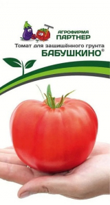 3175P Томат БАБУШКИНО 10шт
