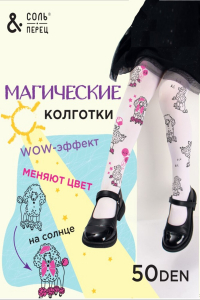 Колготки меняющие цвет  Sp1115D