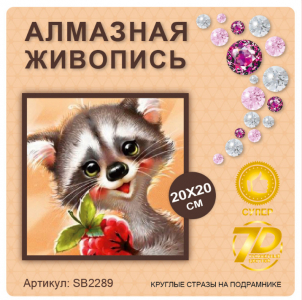 SB2289 Под заказ