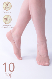 Следки GL123, 20 den, 10 пар