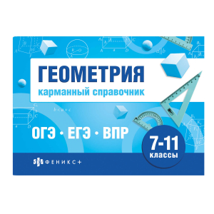 Справочное издание. Серия 
