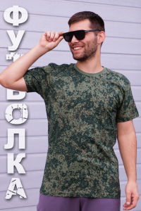 Футболка мужская GL830