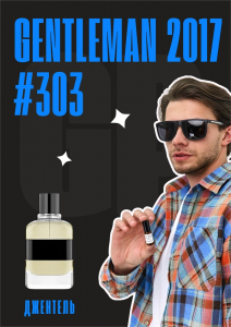 Gentleman (2017) / GET PARFUM 303