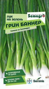 8047N Лук на зелень Грин Баннер 200шт