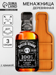 Менажница «Крутой мужик», с крышкой, 30?12 см