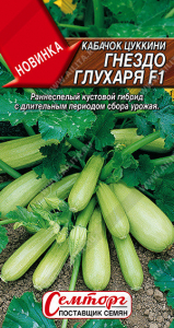 0441A Кабачок цуккини Гнездо глухаря F1 5шт