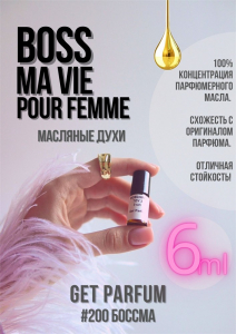 Boss Ma Vie Pour Femme / GET PARFUM 200