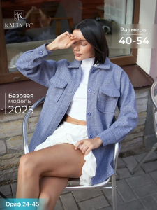 Теплая рубашка