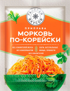 «Галерея вкусов», приправа для моркови по-корейски, 20г