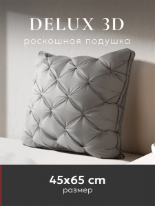 Подушка "ESPERA DeLux 3D gray", 65х65, ЕС-8491