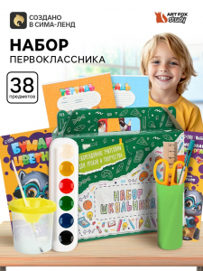 Набор первоклассника 38 предметов «Классический»