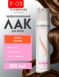 Лак для волос КАСПИАН 250 мл