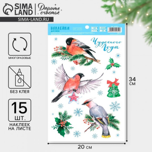 Наклейки на окна многоразовые «С Новым годом», снегири, 20?34 см