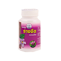 Тунбергия 100 капсул