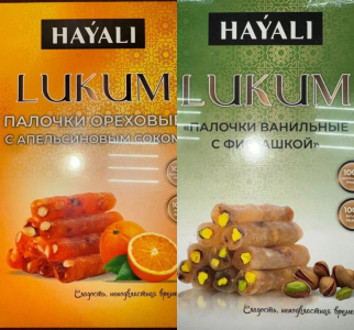 ЛУКУМ ПАЛОЧКИ вкус апельчина, фисташки, гарната, винограда 250 гр