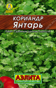 0056L Кориандр Янтарь 3 г