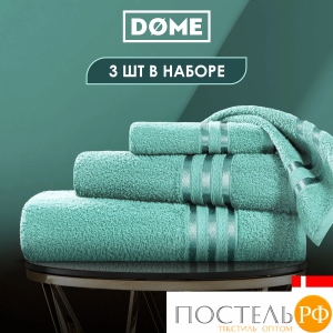 (1072) Набор из 3 полотенец (однотон) DOME Harmonika Махра 440 г/м2, 1072 Мятный (30х50 см, 50х80 см, 70х130 см)