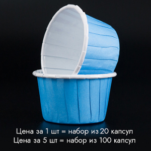 Мини-капсулы для маффинов с бортиком Polca Dot Голубые 38*30 мм, 20 шт
