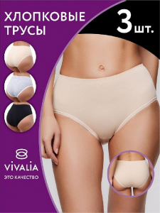 03005Вк Трусы женские (в упаковке 3 штуки) VIVALIA слипы