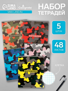 Набор тетрадей, 48 листов в клетку, Calligrata «Смайлики», 5 штуки