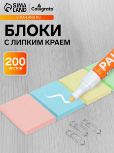 Набор блоков с липким краем, 38?51 мм, 4 по 50 листов