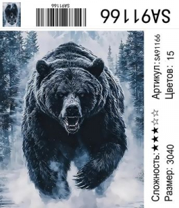 SA91166 Под заказ