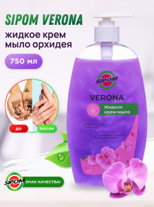 Verona Орхидея 750 мл.