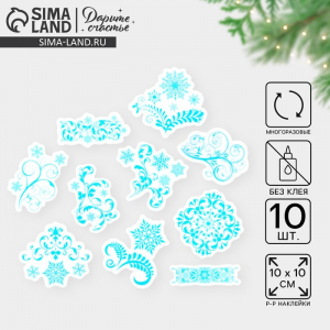 Наклейки на окна многоразовые «Новогодняя вьюга», 10?10 см