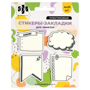 Стикеры-закладки пластиковые, размер 45х35 мм, 1 цвет/-а/-ов, 100 шт. в наборе