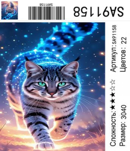 SA91158 Под заказ